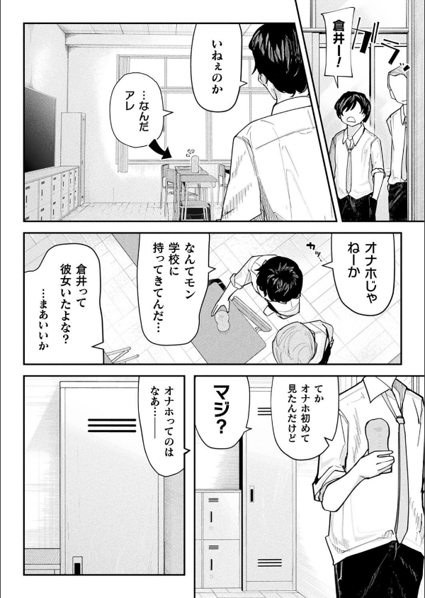 コミックアンリアル Vol.115【特別付録:ギガ盛りデジタルコミック＆ポスターDVD-ROM】_131枚目の画像